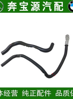 适配宝马E84 E87E90 E92 E93助力泵油管325i油壶软管330 130i X1