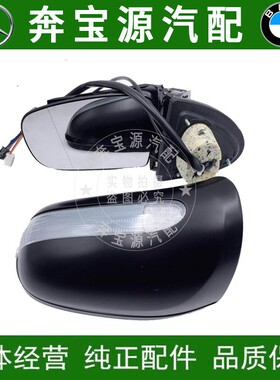 适配奔驰S级W220倒车镜S280后视镜S320镜灯S600底座S500镜壳S总成