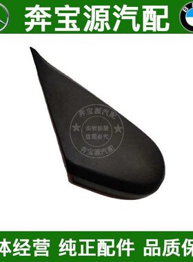 适配奔驰C级W205座椅护板 C180L C200L C260饰板护盖C300座椅饰板