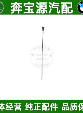 适配W169奔驰W176发动机W177机油尺A160机油标尺A180A200A260油尺