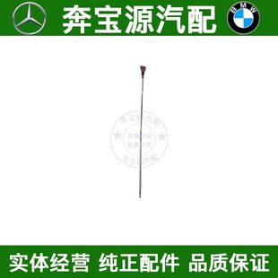 适配W169奔驰W176发动机W177机油尺A160机油标尺A180A200A260油尺