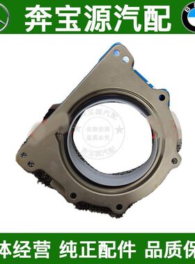 适配于奔驰05-13款W203 W204 M271曲轴后油封 油封C180 C200