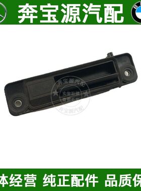 适配奔驰W251 w164 R300 R350尾箱盖ML350后备箱GL450拉手550开关