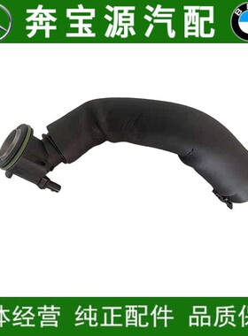 适配宝马F07 F10 F18气门室盖N20废气管520Li排气软管525 528GT4S