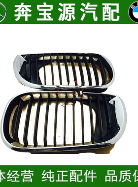 适配宝马3系E46 318i 320i 325i 中网双肾半电镀网黑机盖格栅双肾