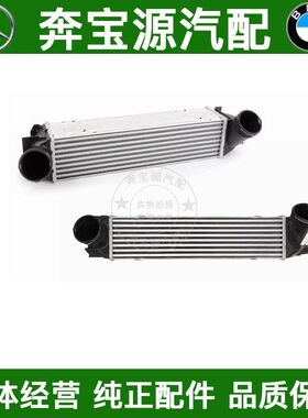 适配于宝马X1 E84 E89 Z4 F20 F52 118I120I25I中冷器 涡轮增压器