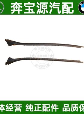 适配奔驰W212 E180E200E260E300L前挡风玻璃两侧边防水密封胶压条