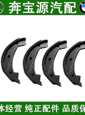 适配宝马E46 E90 E39 Z4 320 325 520 525 740 X5手刹车片 手刹皮