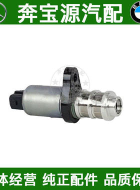 适配宝马E60 F10 F18 F02机油泄压阀523电磁阀525液压阀530730740