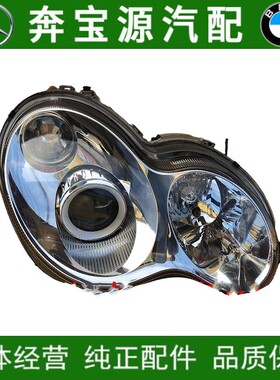 适配奔驰C级W203前大灯C180C200车头灯C230大灯C240C320C280C300