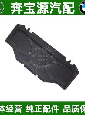 适配X5宝马X6机盖E53前盖E70引擎盖E71隔热棉F15隔音垫F16G05G06