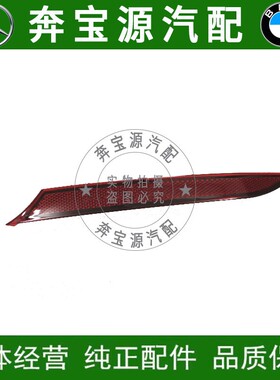 适配21年宝马3系G20G28反光片320I装饰条325I假灯330I后杠反射器