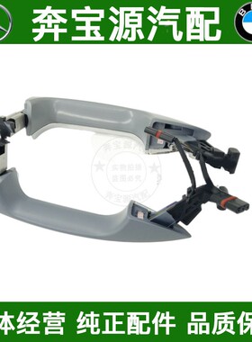 适配于奔驰W204W212 C180C200车门外拉手E200E260E300感应门把手