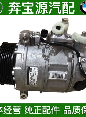 适配奔驰W164W166空调压缩机ML350/400/450/550ML300空调泵冷气泵