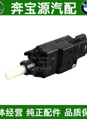 适配于奔驰S级W140 W220刹车灯开关S320 S350 S500 S600制动开关