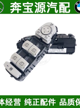 适配奔驰C180 C200 E260 GLC300玻璃升降器开关S320车窗S350按键L