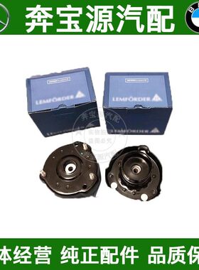 适配奔驰W211E280E300E320W219CLS280320350前机顶胶减震避震顶胶