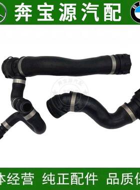 适配宝马冷却水管E60F18F10E39F07E64E38F02E66水箱上水管下水管