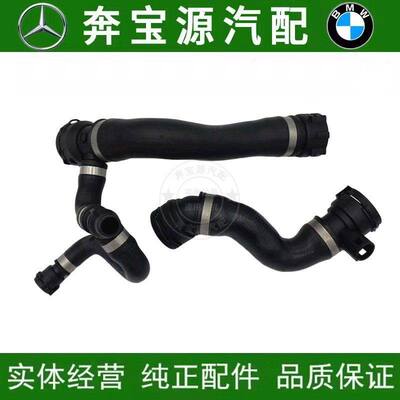 适配宝马冷却水管E60F18F10E39F07E64E38F02E66水箱上水管下水管