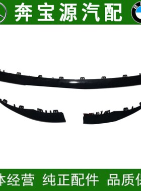 适配奔驰C级W205C180前保险杠C200改装钢琴黑色C300前杠饰条电镀