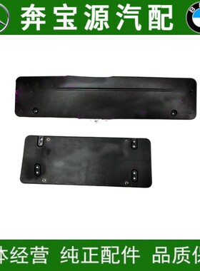 适配奔驰W166W164前牌照板ML/GL350牌照托 ML/GL450牌照架MLGL500