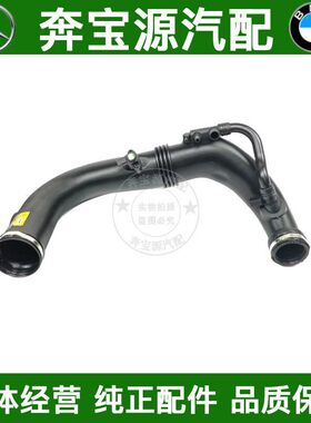 适配奔驰M271废气管C180 C200C260E260 E200涡轮进气管空气管总成