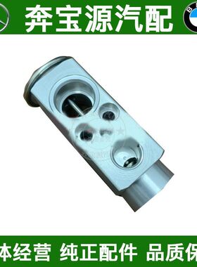 适配于奔驰S级W220W221空调S280S300压力阀S320S350膨胀阀S500S60