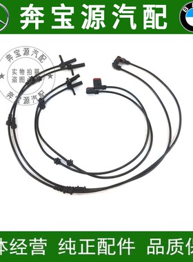 适配奔驰W166 W251 R300 R350 R400脉冲 轮速 ABS感应线ABS传感器