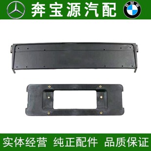 适配老款宝马5系E39前牌照板520i52352528530i后牌照号码托架底座