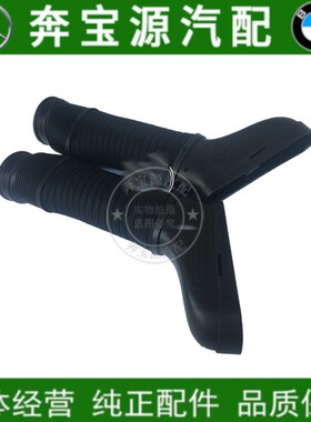 适配奔驰W212W204进气管M271E200E250E260进风管C180C200进气软管