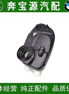 适配奔驰B级 W246 B180B200B220B160 A160A180副水壶付水壶水箱