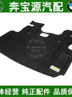 适配宝马5系GT发动机F07前杠520底盘528i下530护板535i挡泥板550i