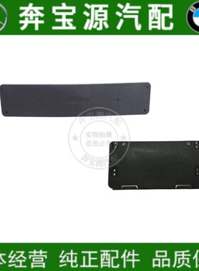 适配 奔驰C级W203前车牌架C180底座C250后车牌托架C230C200牌照板