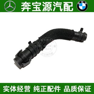 适配W176奔驰W117缸盖W156水管B200A180GLA220软管CLA200接头W246