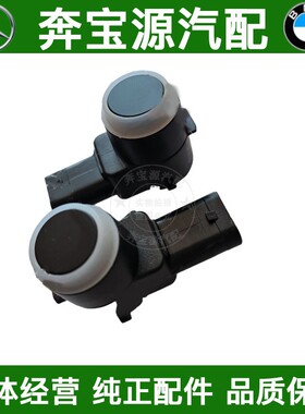 适配奔驰W164 ML350前杠ML500电眼GL450探头GL550倒车雷达R传感器