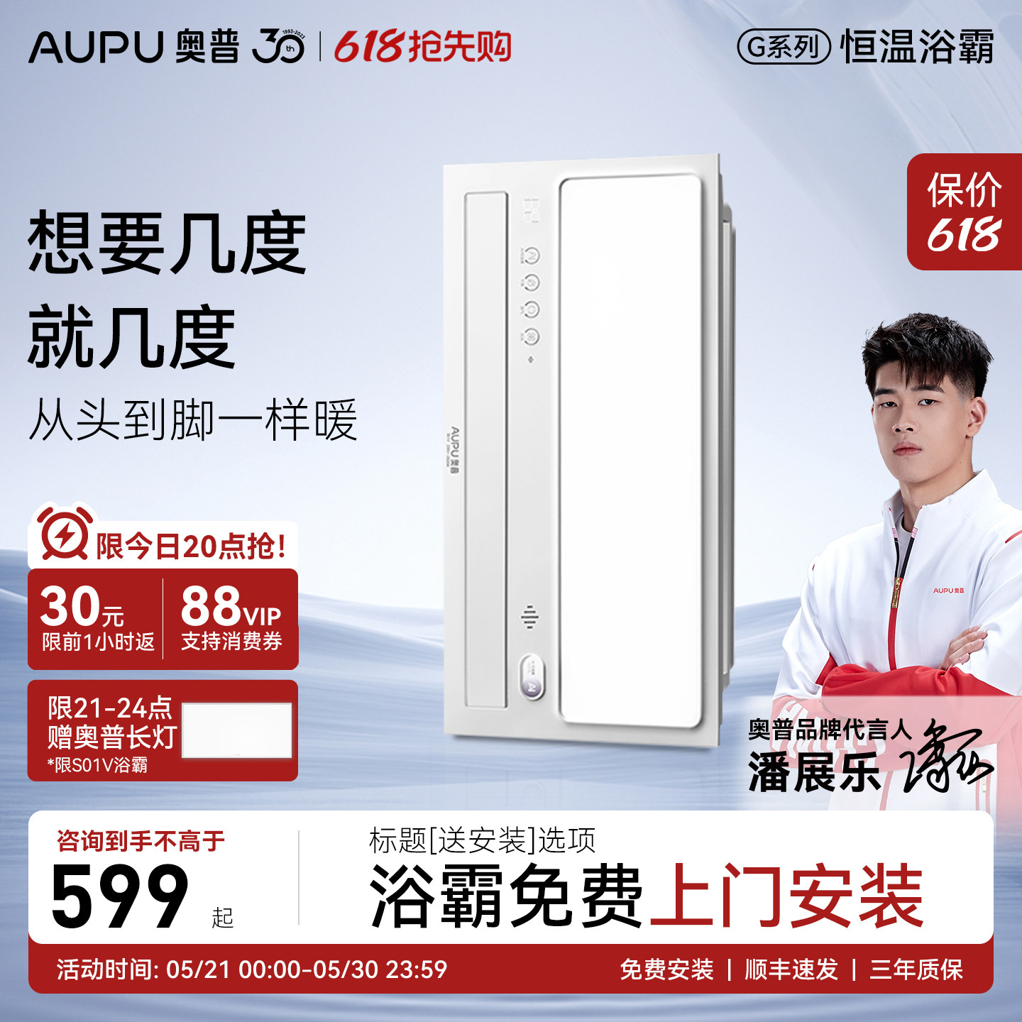 补贴15%奥普浴霸S01MD风暖照明排气扇一体恒温浴室浴霸暖风机S01V