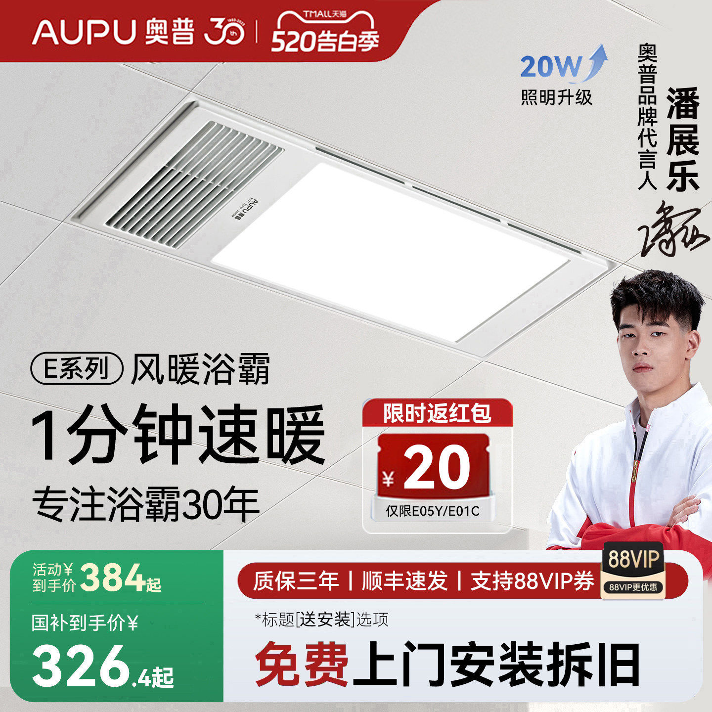 补15%奥普浴霸风暖照明排气扇一体卫生间取暖集成吊顶暖风机E01C