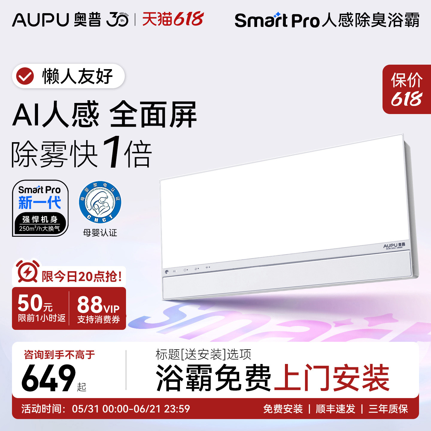 奥普风暖浴霸官方Smart智能人感除臭浴霸照明排气扇一体S3-Air