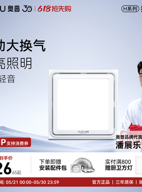 奥普换气扇V20L卫生间集成普通吊顶厕所排风排气扇强力静音4D25D