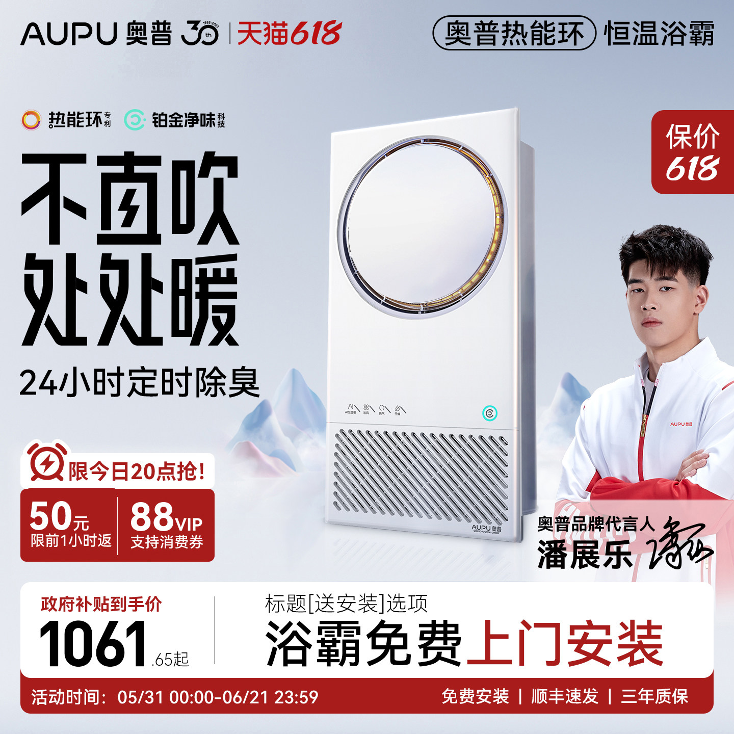 补15%奥普热能环浴霸AI恒温除臭风暖照明排气扇一体机Q360A3-Air