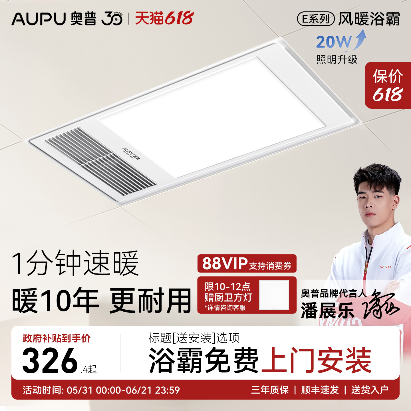 补15%奥普浴霸风暖照明排气扇一体卫生间取暖集成吊顶暖风机E01C