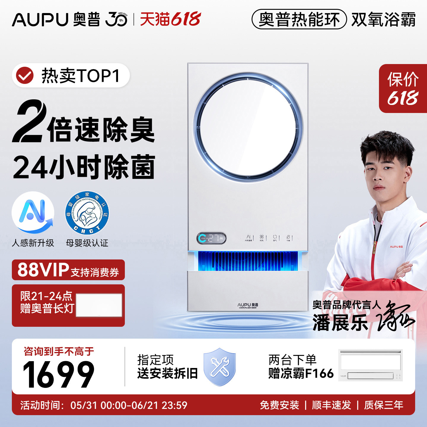 奥普官方旗舰热能环双氧除菌浴霸照明排气扇一体风暖Q360-T5pro