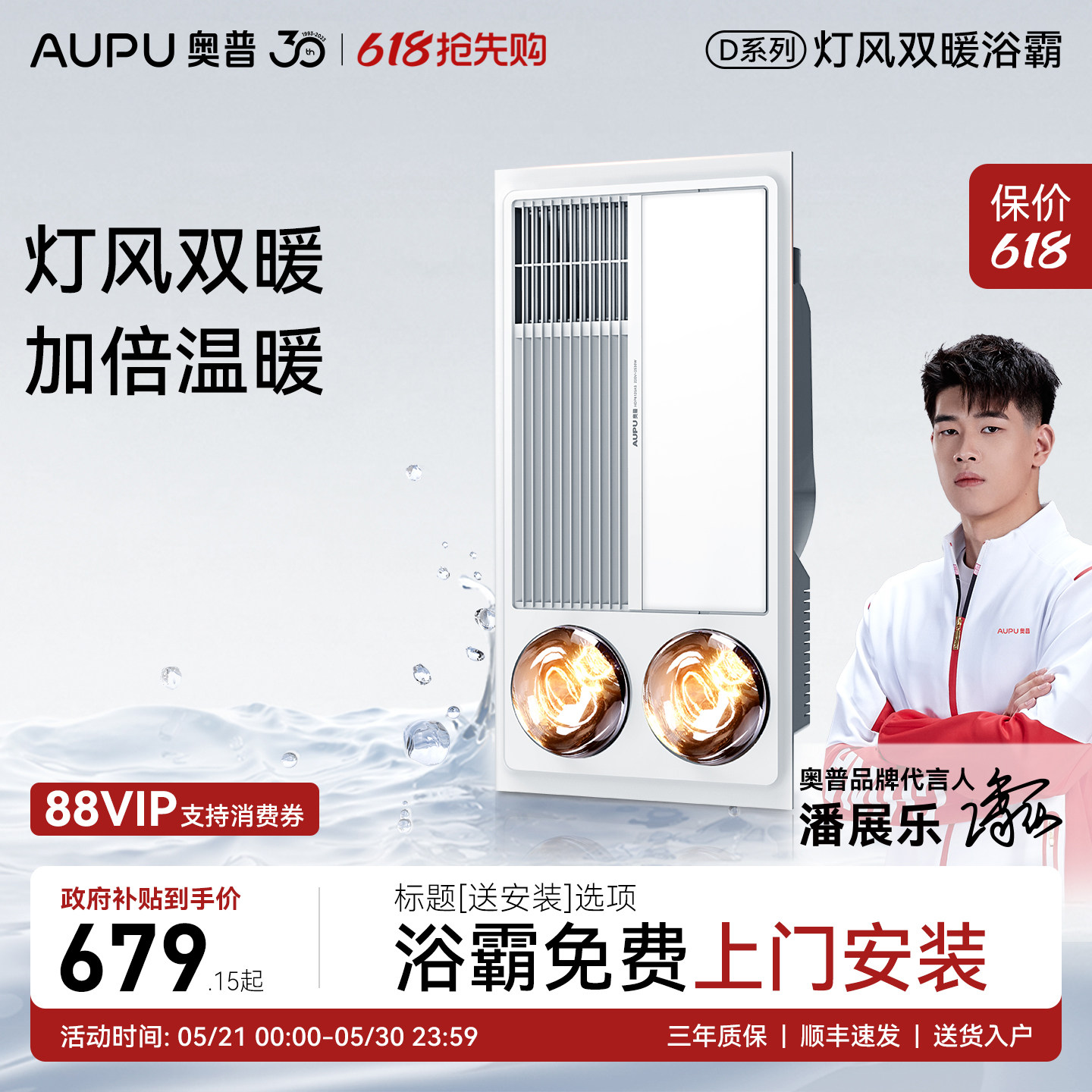【政府补贴15%】奥普浴霸灯暖风暖一体暖风机浴室取暖浴霸6125