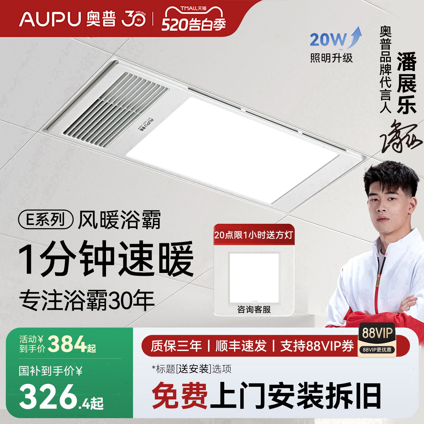 补15%奥普浴霸风暖照明排气扇一体卫生间取暖集成吊顶暖风机E01C