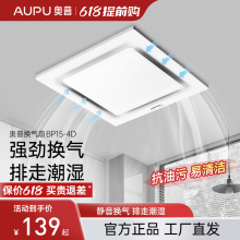 奥普换气扇30x30卫生间集成普通吊顶厕所排风排气扇强力静音4D25D