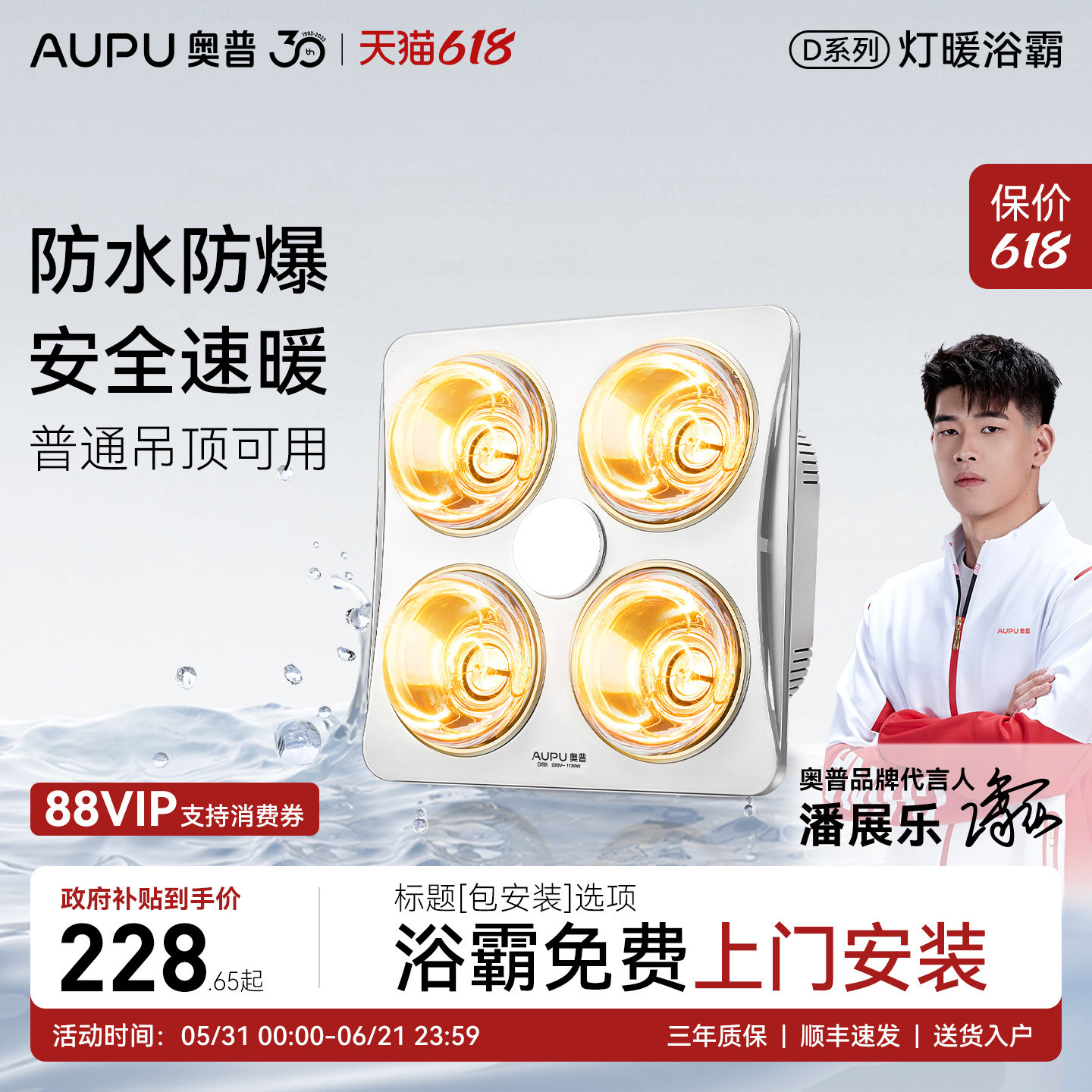 【补贴15%】奥普灯暖浴霸灯排气扇照明一体四灯泡浴室卫生间D5B