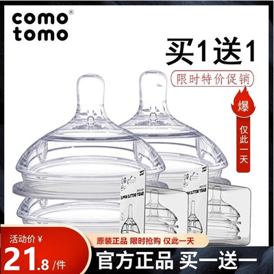 韩国comotomo可么多么奶嘴母乳实感原装进口超软硅胶奶嘴123滴Y字