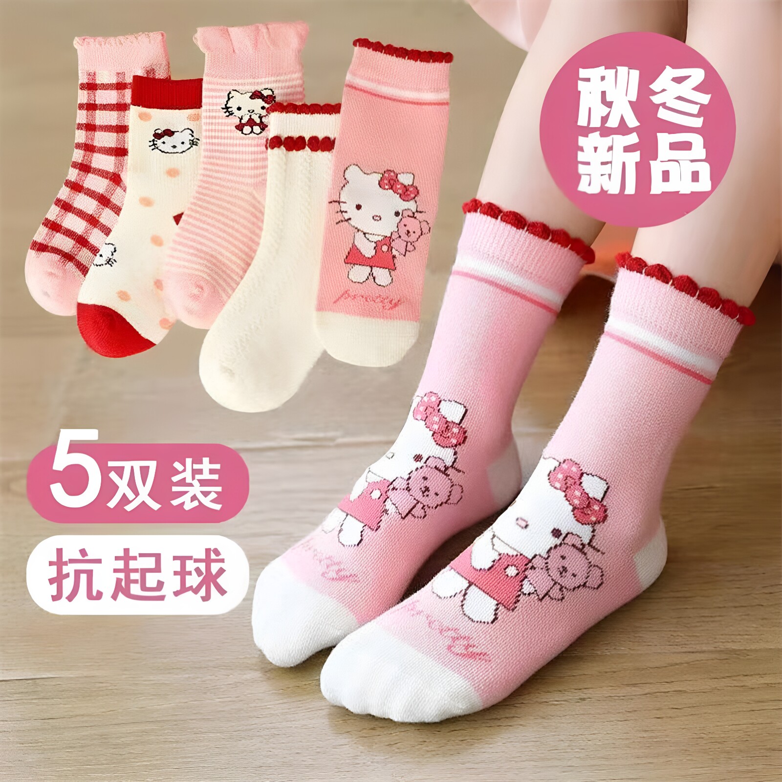 hallo可爱kt猫袜子儿童女棉秋潮