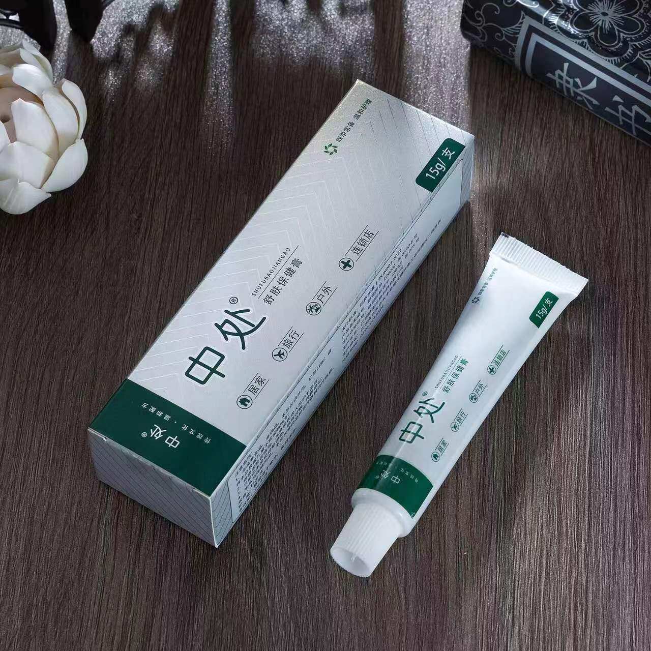 包邮中处丁氏草本膏加强草本膏护理膏
