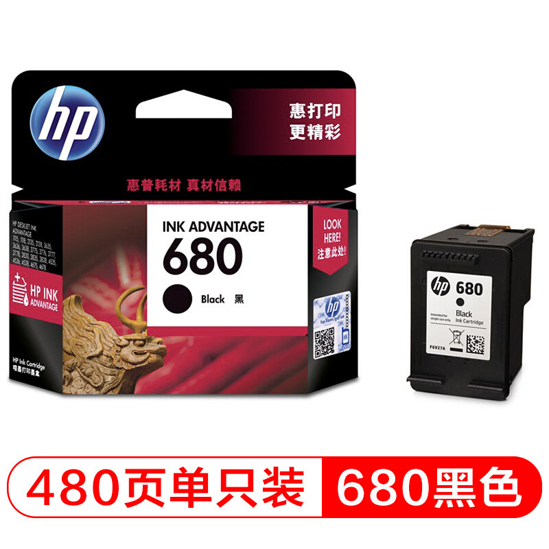 惠普HP680 黑色/彩色墨盒适用HP DeskJet 5078 5088 2138 3638 3636 3838 3777 3778 4678 4538